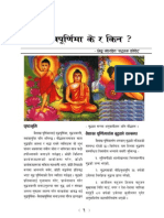 What and Why of Buddha Purnima