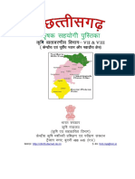 CHhattisgarh Farming Guideline