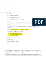 阅读教学详案