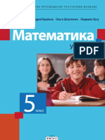 5 класс-ru-Математика-2015