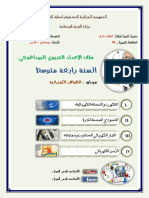 الظواهر الكهربائية PDF