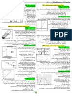 حوليات الفيزياء 2007 - 2021