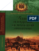 Shirokorad A - Vzlyot I Padenie Osmanskoy Imperi