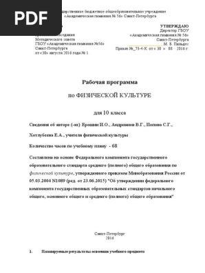 RP Fizra 10 68 | PDF