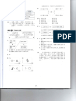 3年级 华文教师指南 21-92页