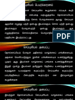 செய்யுளியல்