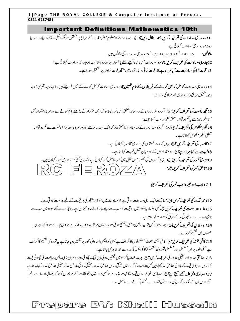 Important Definitions Mathematics 10thURDU PDF