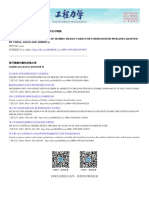 Comparison and Conversion of Seismic Design Codes For Underground Pipelines Adopted by China, Japan and America