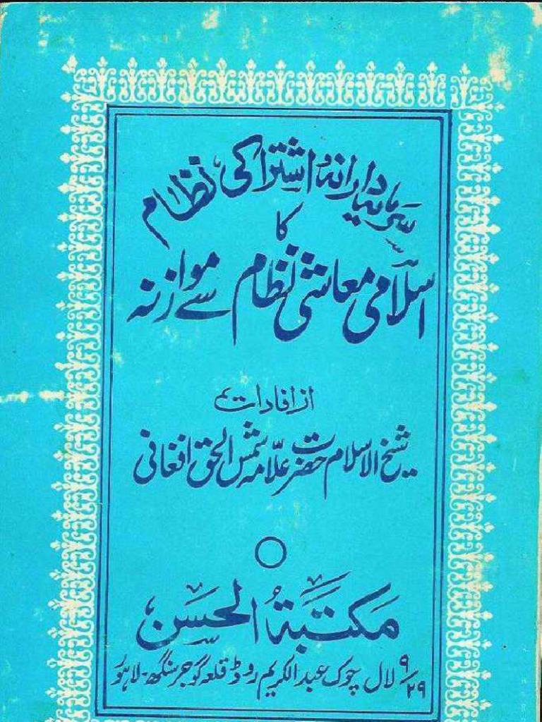 SarmayaDarana Ashtraki Nizam Ka Islami  Muashi Nizam Se Mwazna