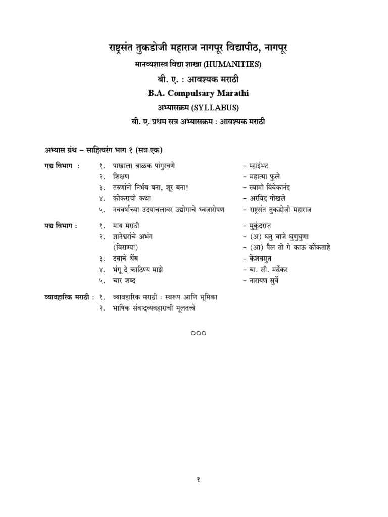ba-marathi-revised-syllabus-080920-pdf