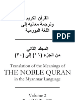 THE NOBLE QURAN  volume Two in Burmese