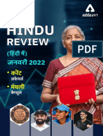 The Hindu Review January 2022 Hindi