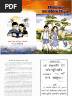 Rajasthan Police RPS Officer List 2025 | PDF