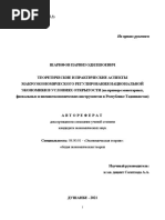 avtorefSharifovPO