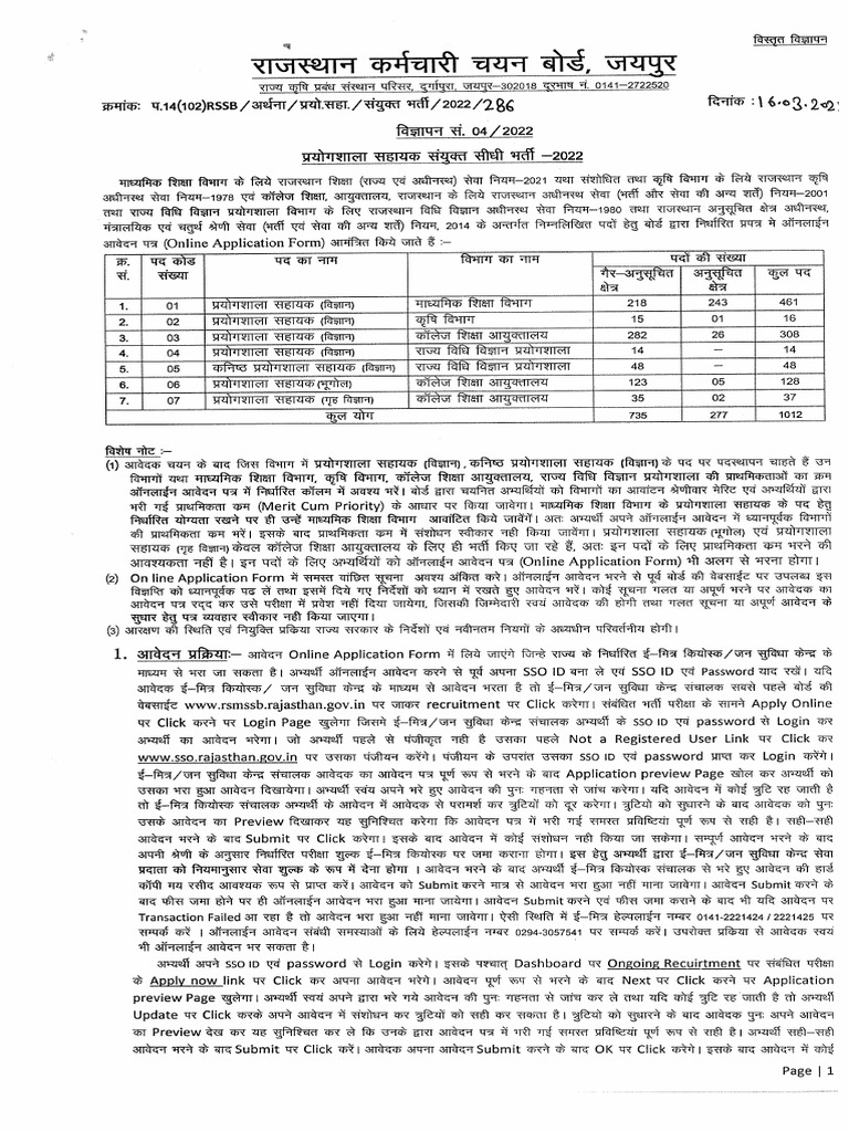 Lab Assistant Exam 2022 Detailed Recruitment Advertisement PDF