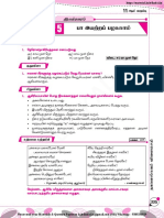 Tamil document summary