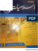 FULL BOOK Islamiat in URDU by Hafiz Karim Chughtai