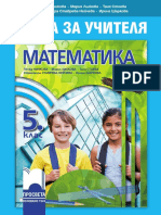 WWW - Prosveta.bg - Www.e-Uchebnik - BG: ISBN 978-954-01-3187-0