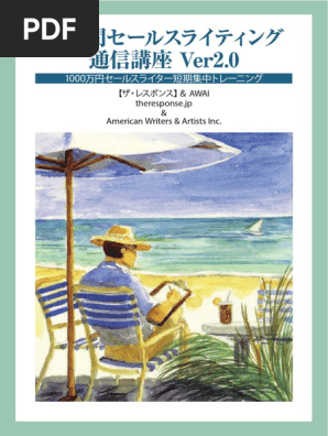 AWAI Week1 | PDF
