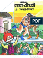 Chacha Chaudhary Aur Fifty Fifty