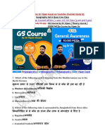 Geography Set 6 Ques by DR Vipan Goyal