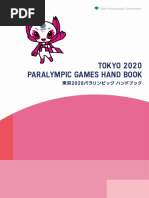 Paralympic Handbook Singlepage