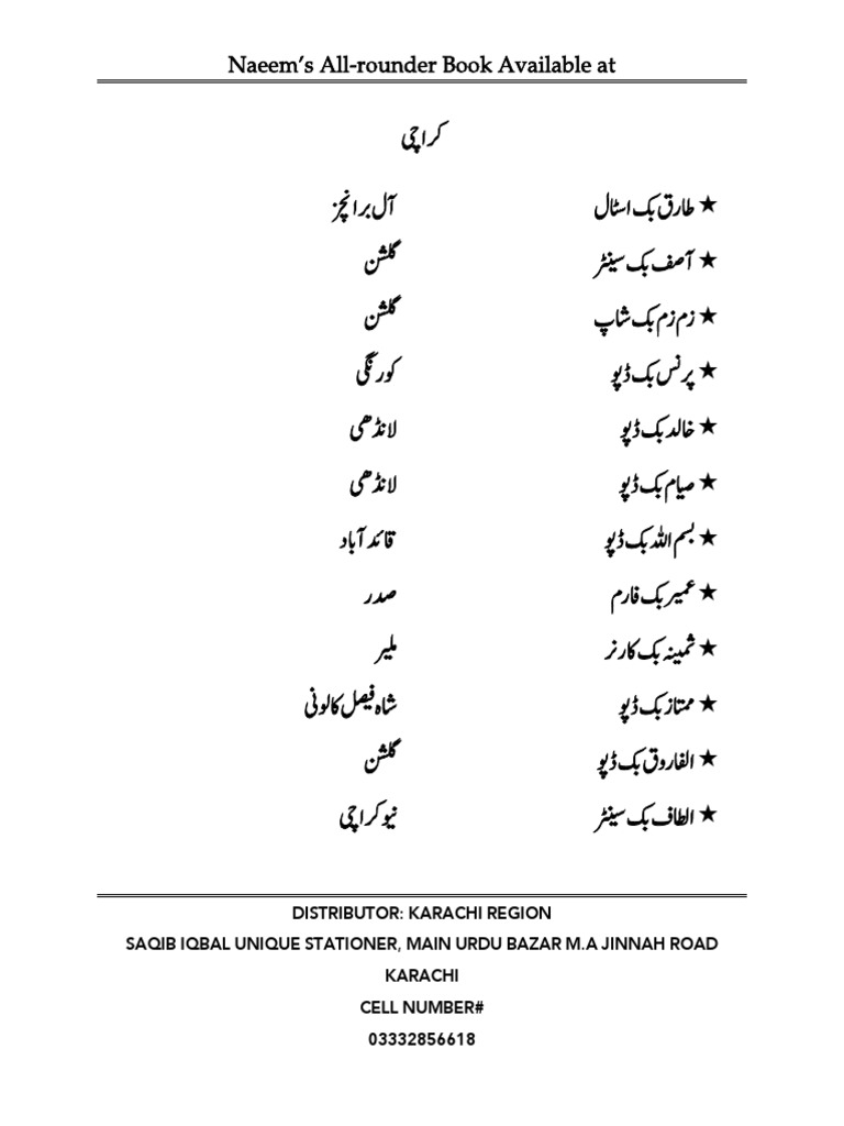 Book Store Karachi Data PDF