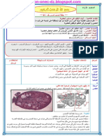 1النشاط الهرموني للمبيض