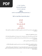 Download     25  1966  2007 by Maha Al Aswad SN56671059 doc pdf