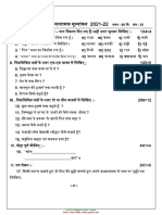8th STD TL Hindi Sa2 Exam Question Paper 2022