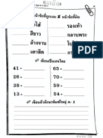 แบบฝึกเสริมอนุบาล3 ไทย อังกฤษ เลข