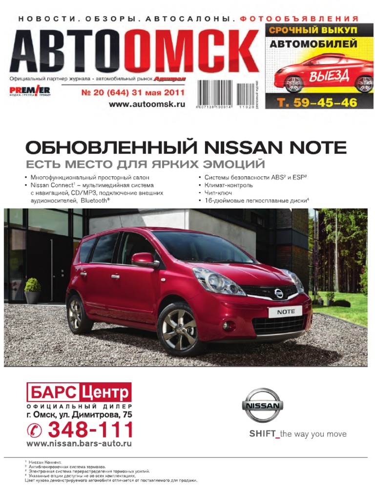 Autoomsk 20 | PDF