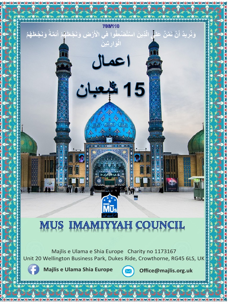 Amaal 15th Shaban Urdu | PDF