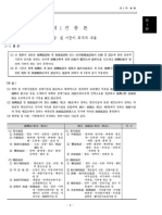 2005 항만 및 어항 설계기준 1편 (총론)