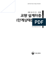 Korean Design Standard