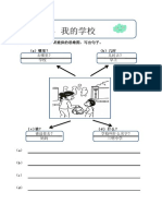 y2 Bc 思维图写作1