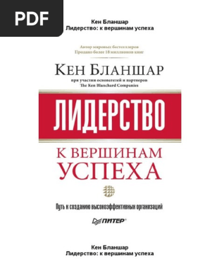 Кто из известных людей — лидер и почему: ищем идеального вдохновителя!