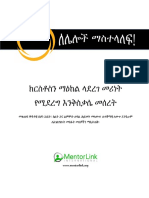 PIO Amharic 2016