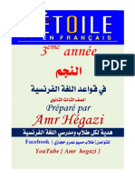 3 Année: Amr Hégazi