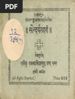 KBC Question and Answer Template | PDF | Planets | Solar System