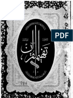 Tafheem Ul Quraan 1964 by Molana Maudodi