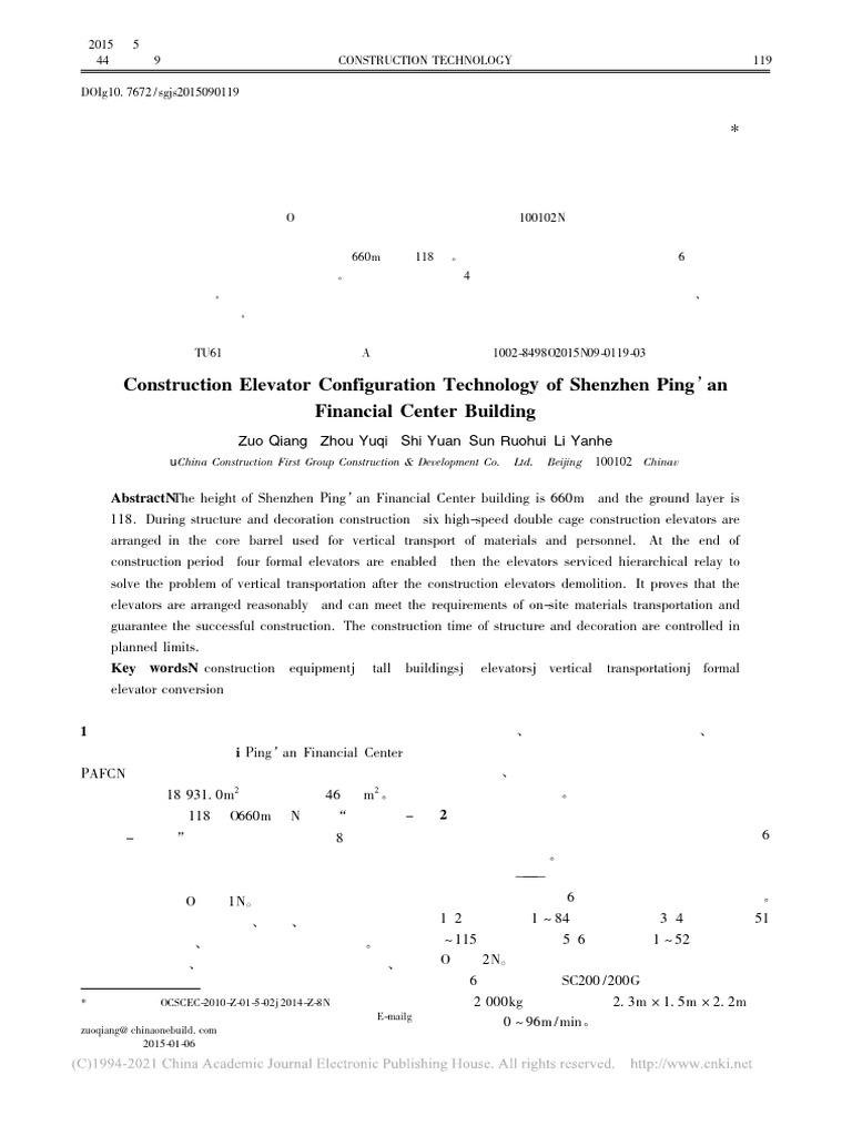 深圳平安金融中心主塔楼超高施工电梯配置技术 左强 | PDF