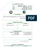 دروس التشريع بناء.docx · version 1