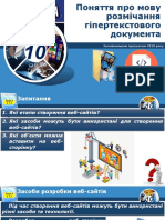 Презентація 10 Клас Урок 26