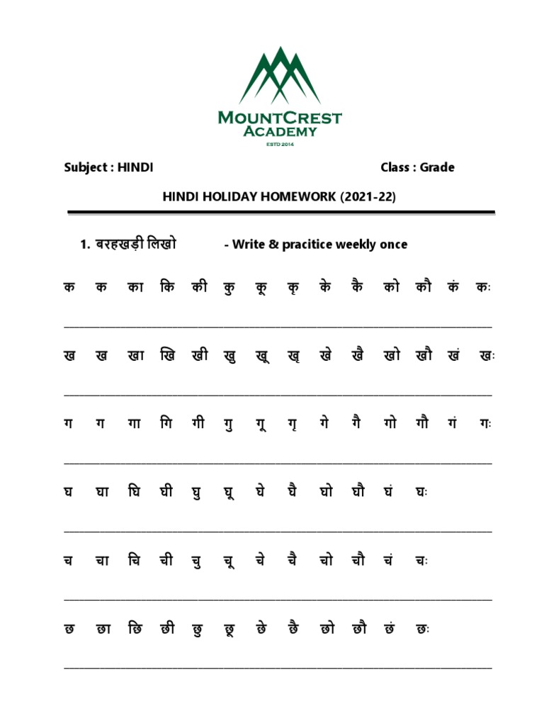 Grade 6 Hindi Holiday Homework PDF