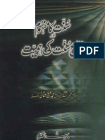 Sunnat-Ka-Mafhoom Aur Ittiba e Sunnat Ki Ahmiyat - Mufti Rafi Usmani