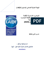 IADI Core Principles - Revised - Nov2014 - Arabic