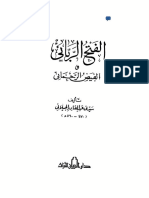 Al Fathur Rabbani by Sheikh Abdul Qadir Jillani