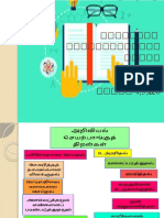 அறிவியல் செயற்பாங்குத் திறன் 2