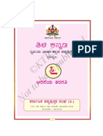 Class 6th Language Kannada 2 WWW - Governmentexams.co - in
